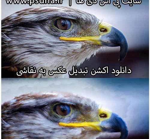 تبدیل عکس به پی اس دی