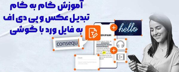 تبدیل عکس به پی اس دی