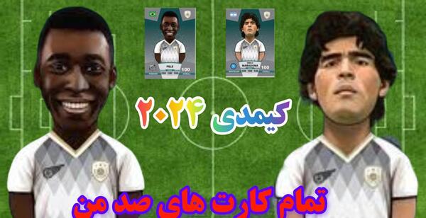 عکس کیمدی دی استفانو