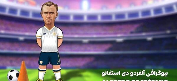 عکس کیمدی دی استفانو