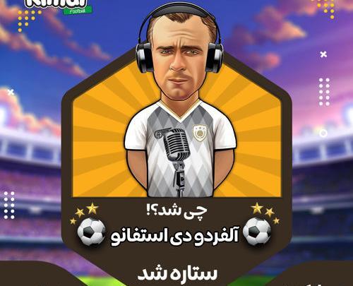 عکس کیمدی دی استفانو