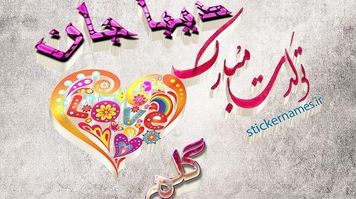 عکس اسم دیبا