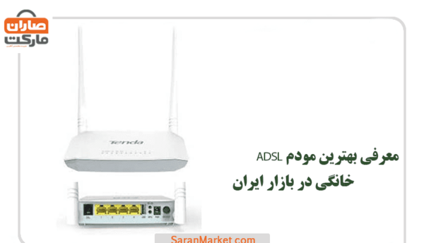 عکس مودم ای دی اس ال