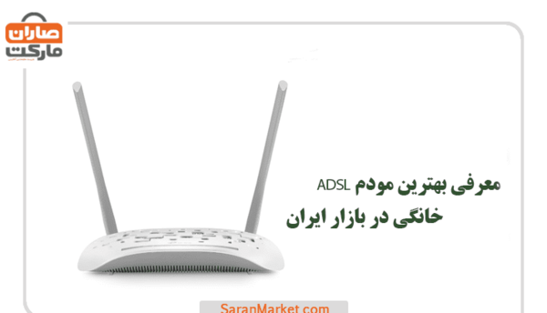 عکس مودم ای دی اس ال