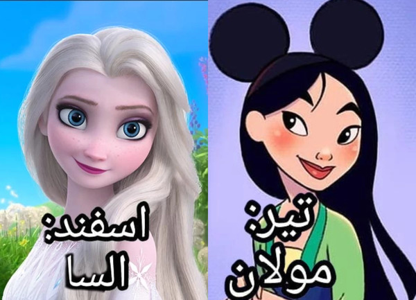 عکس اسم پرنسس های دیزنی