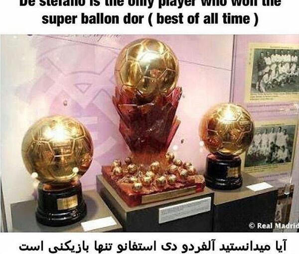 عکس توپ طلای دی استفانو