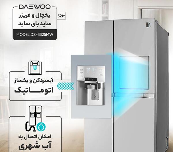 عکس یخچال ساید دوو مدل ۳۱۳۳