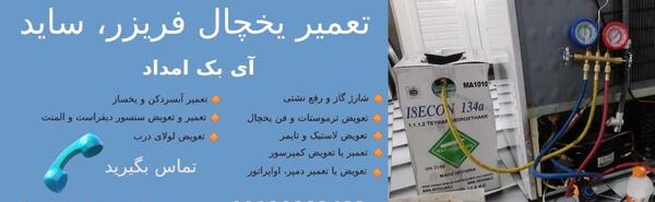 عکس فیلتر یخچال ساید دوو
