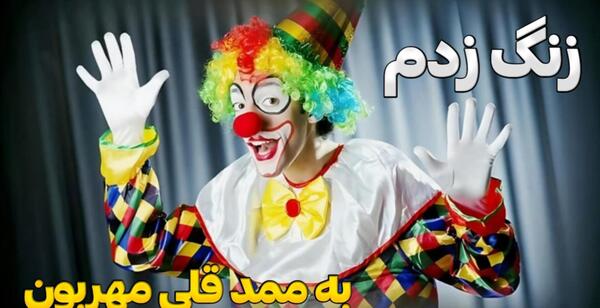عکس ممد قلی مهربون خنده دار اپارات