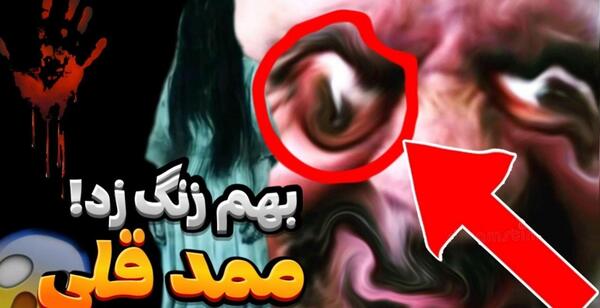 عکس ممد قلی خوب و بدجنس