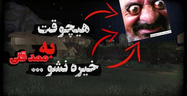 عکس فیلم ممد قلی خیلی ترسناک جدید