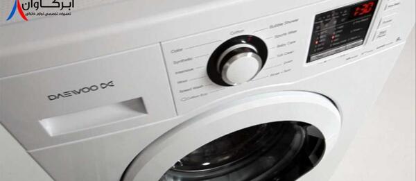 عکس داخل ماشین لباسشویی دوو