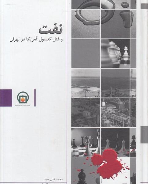 عکس ممد قلی تهران