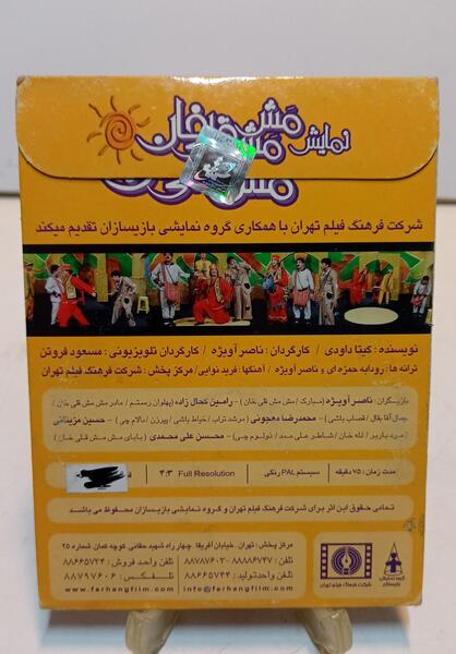 عکس ممد قلی تهران