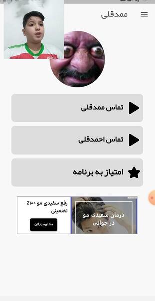 عکس ممد قلی دوم
