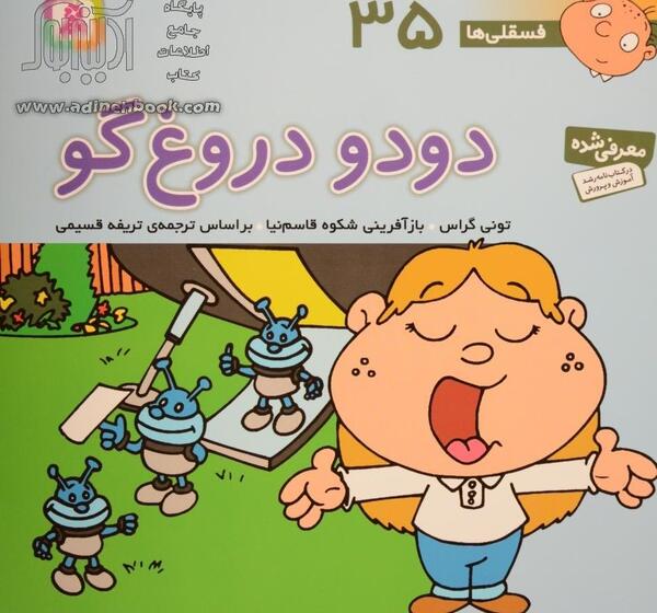 عکس ممد قلی دودولی