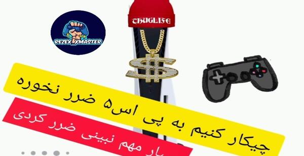 عکس ممد قلی دوبله کردی