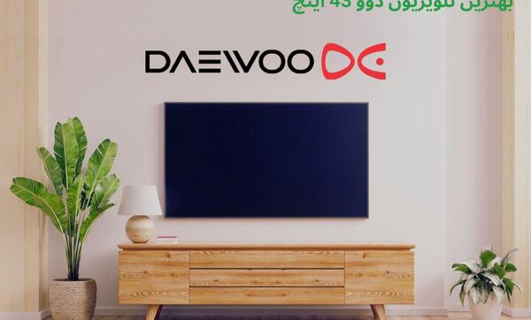 عکس تلویزیون دوو ۴۳