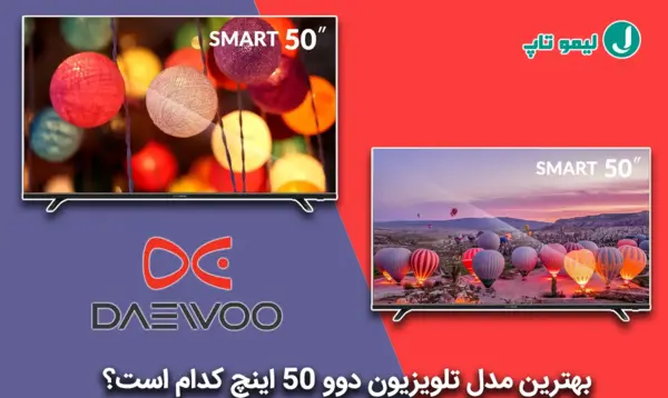 عکس تلویزیون 50 اینچ دوو