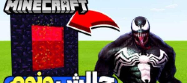 عکس فیلم ممد قلی در ماین کرافت