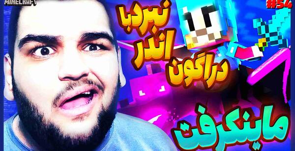 عکس فیلم ممد قلی در ماین کرافت