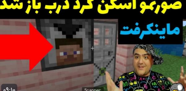 عکس فیلم ممد قلی در ماین کرافت