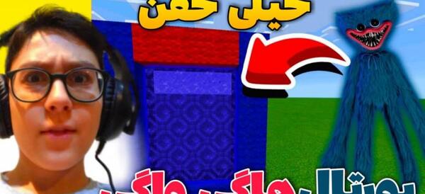 عکس پورتال ممد قلی در ماین کرافت