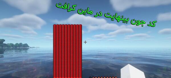 عکس ساخت ممد قلی در ماین کرافت