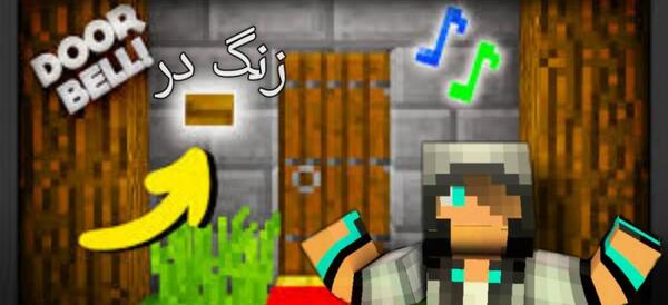 عکس ساخت ممد قلی در ماین کرافت