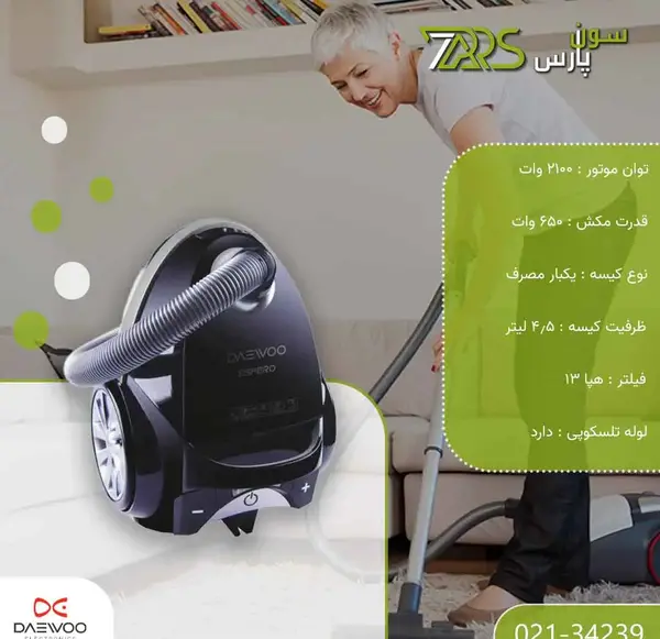 عکس کیسه جاروبرقی دوو