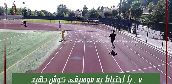 عکس پیست دوومیدانی