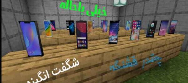 عکس مود ممد قلی در ماین کرافت