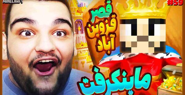 عکس مود ممد قلی در ماین کرافت