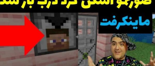 عکس مود ممد قلی در ماین کرافت