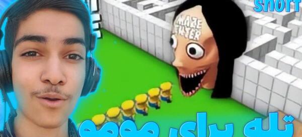 عکس ممد قلی ماین کرافت
