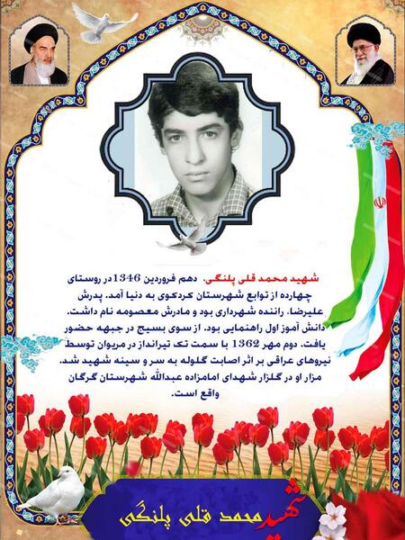 عکس ممد قلی کجا زندگی میکند