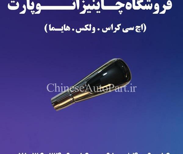 عکس سر دنده دانگ فنگ