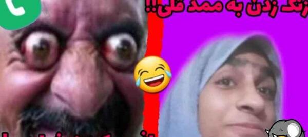 عکس ممد قلی زنگ بزن