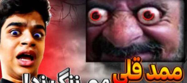 عکس ممد قلی زنگ میزنم