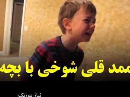 عکس ممد قلی زشت ترسناک
