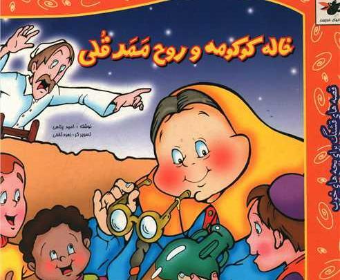 عکس ممد قلی زیبا خوشگل