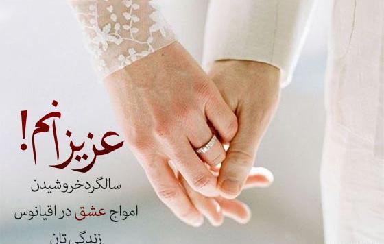 عکس نوشته داماد عزیزم روزت مبارک