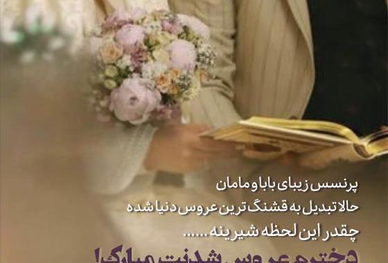 عکس نوشته داماد عزیزم روزت مبارک
