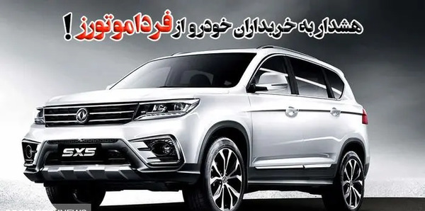 عکس دانگ فنگ sx5