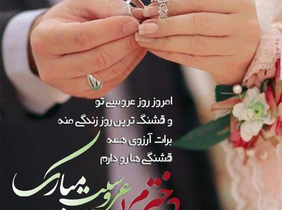 عکس نوشته داماد گلم روزت مبارک