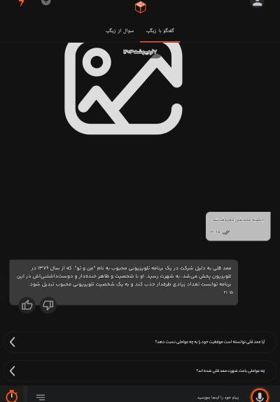 عکس ممد قلی زنگ میزنی بهش