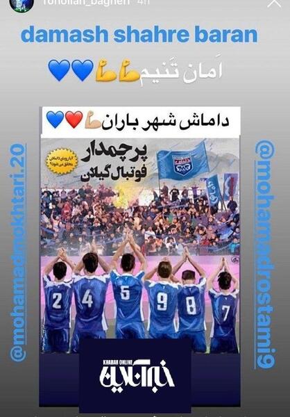 عکس بازیکنان داماش گیلان
