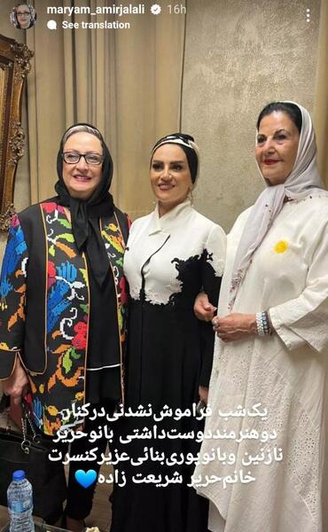عکس های داماد مریم امیر جلالی