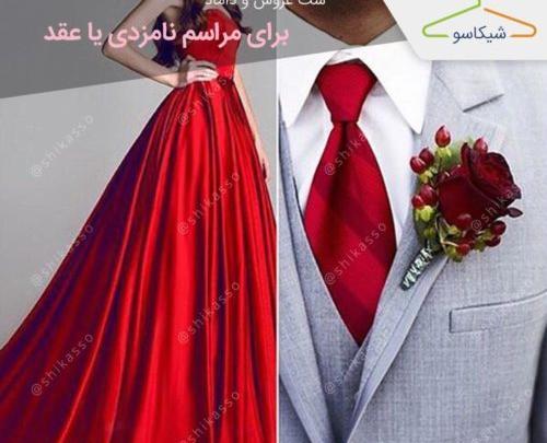 عکس داماد لباس قرمز