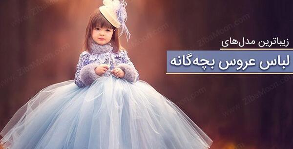 عکس لباس داماد بچه گانه